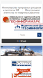 Mobile Screenshot of geoinform.ru