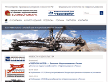 Tablet Screenshot of geoinform.ru